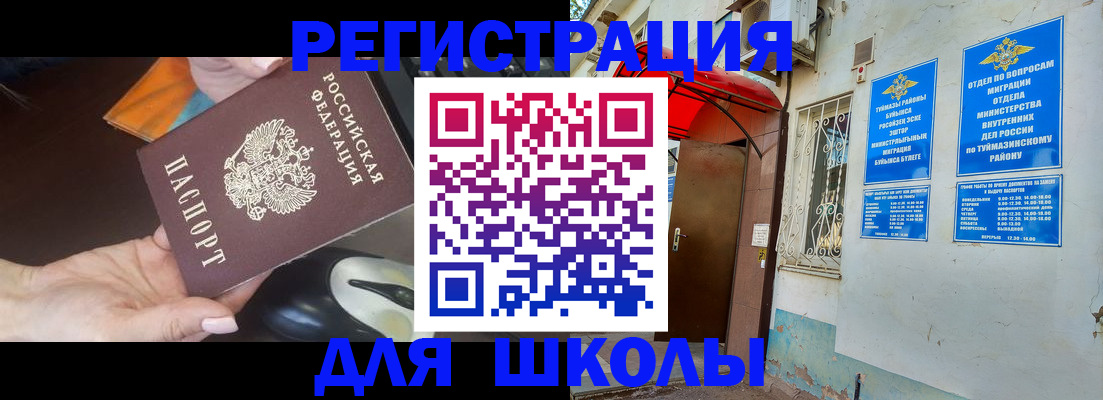 временная регистрация для всех в Горячем Ключе